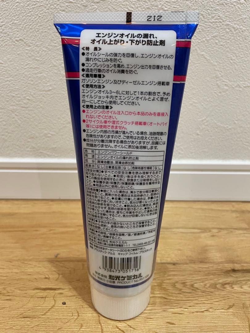 WAKO'S ワコーズ エンジンパワーシールド E171 漏れ防止剤　3本セット