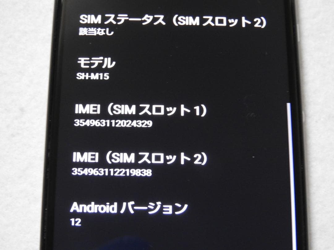 SHARP AQUOS sense4 シルバー SH-M15 SIMフリー