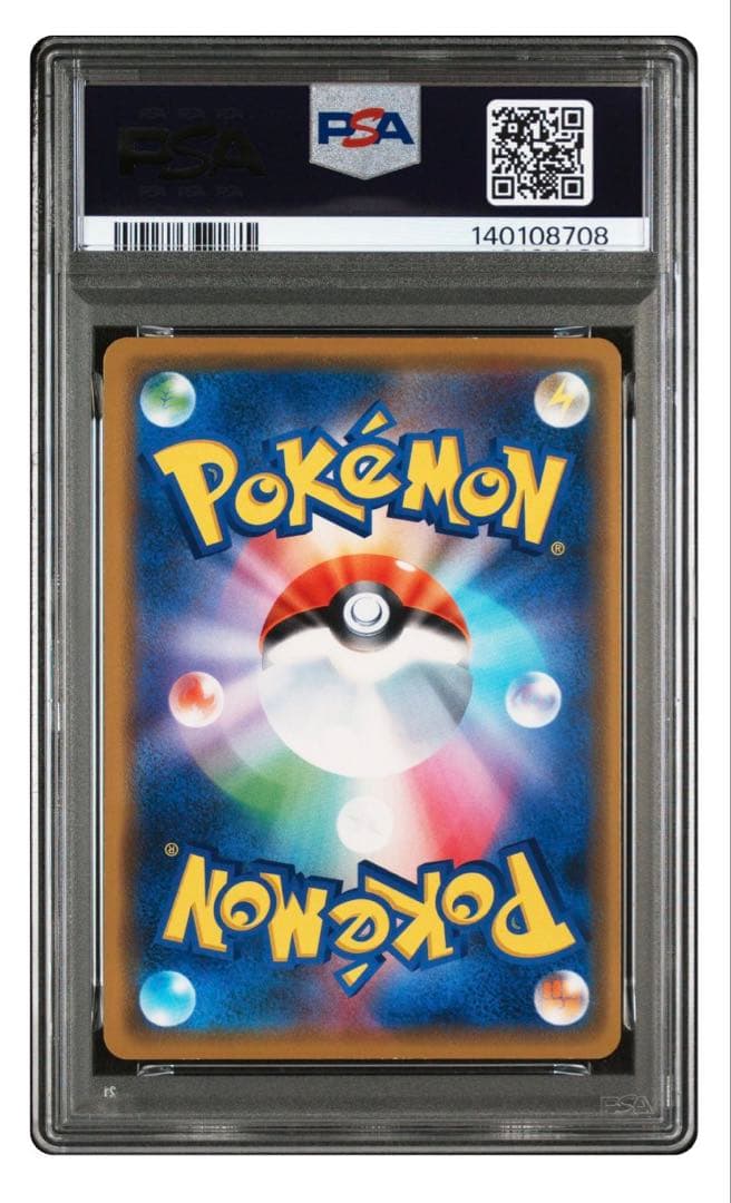 シブヤのピカチュウ　PSA7