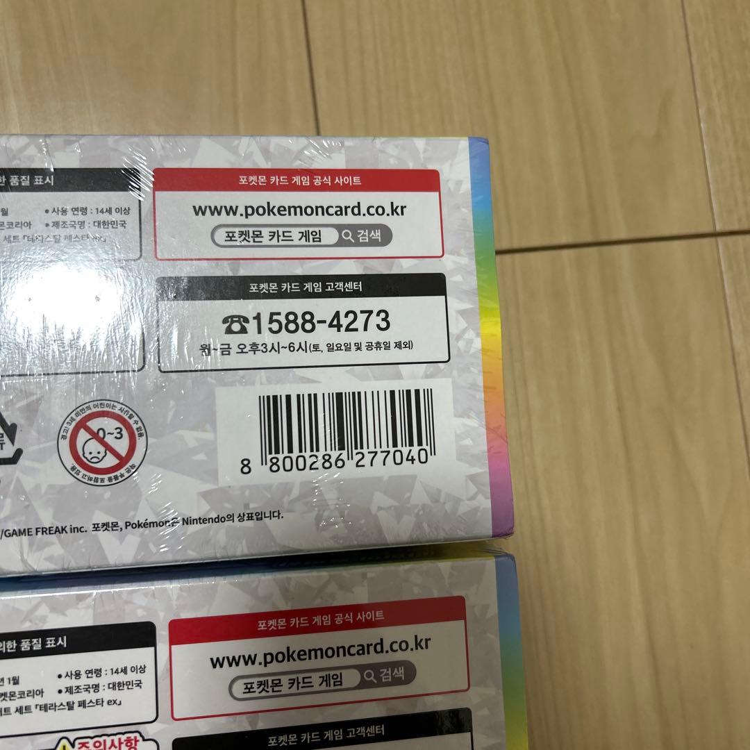 ポケモンカード テラスタルフェスex 韓国版 セット 未開封2個 ブラッキーex