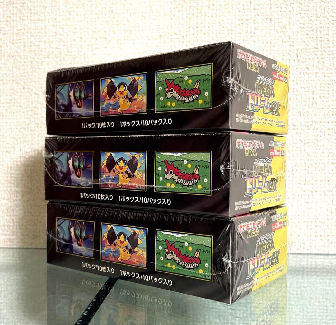 ポケモンカード MEGAドリームex 3BOX シュリンク付き