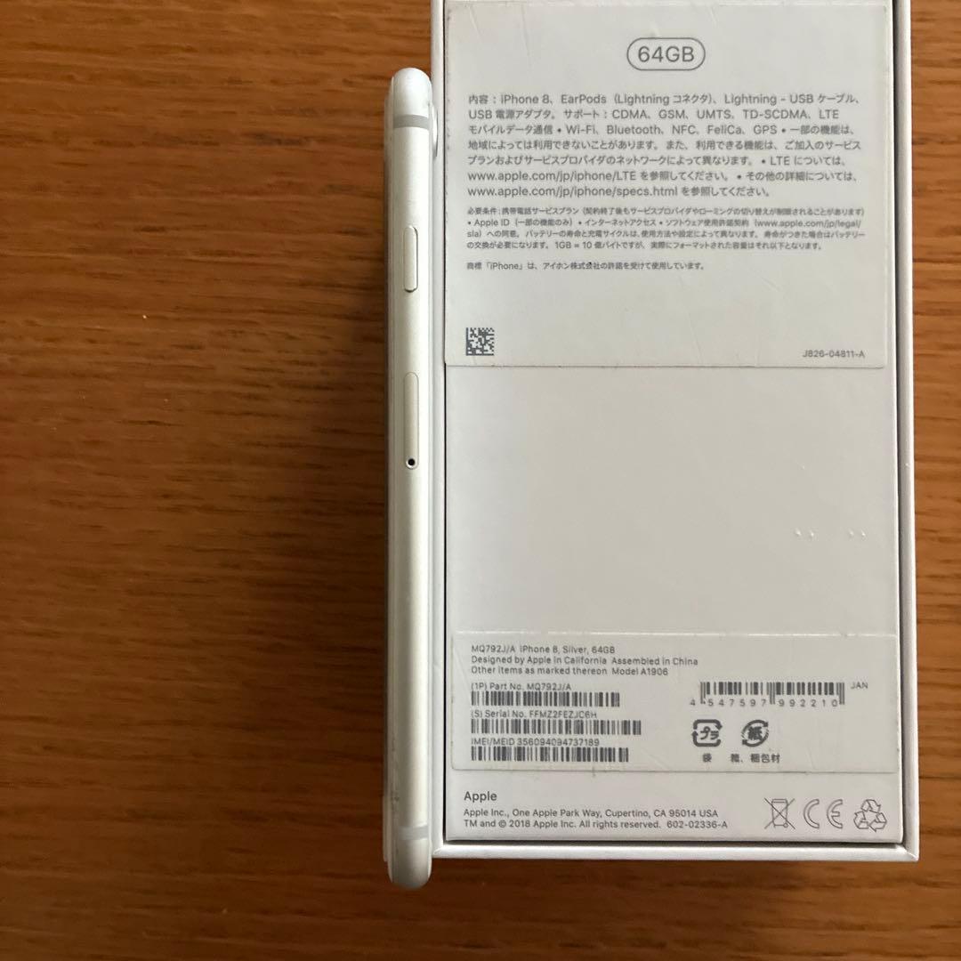 Apple iPhone 8 64GB シルバー本体美品ケーブルアダプタケース付