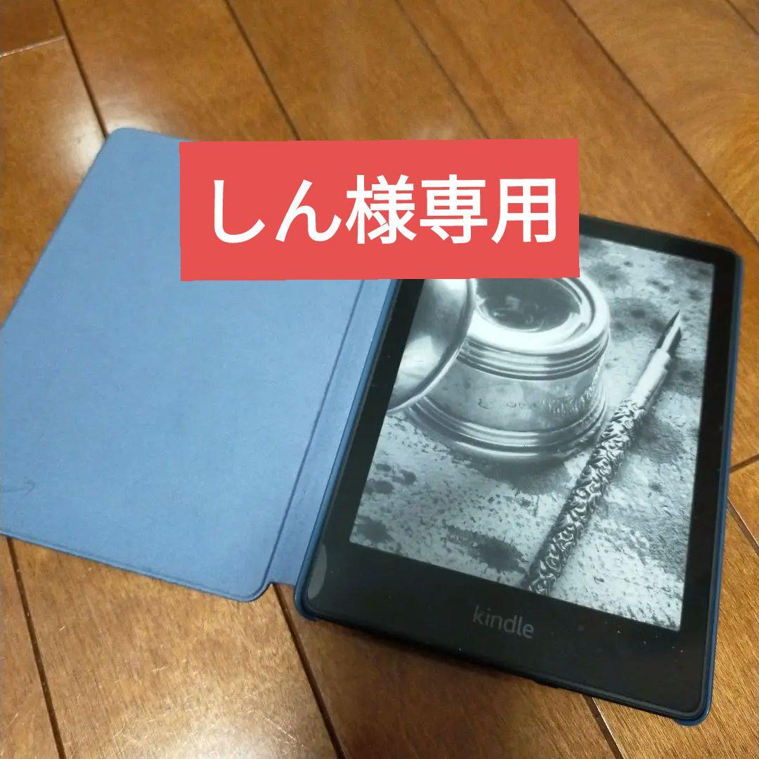 Kindle Paperwhite（第11世代）ケース付本体のみ
