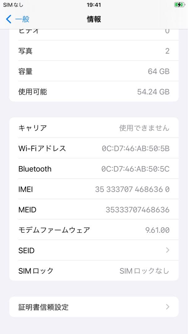 【極美品】iPhone6sPlus 64GB SIMフリー / バッテリー86%