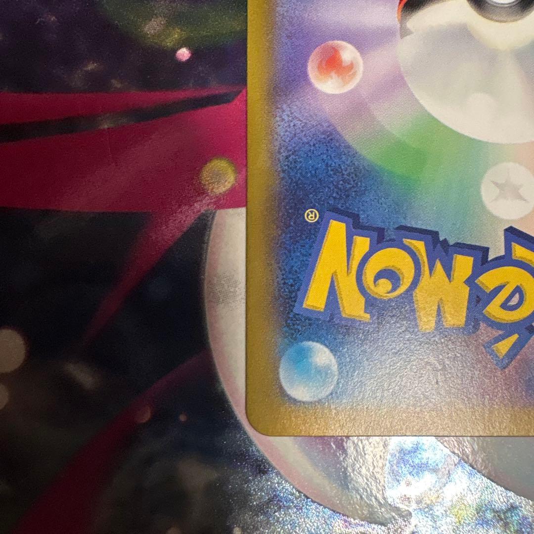 ラティアスex sar