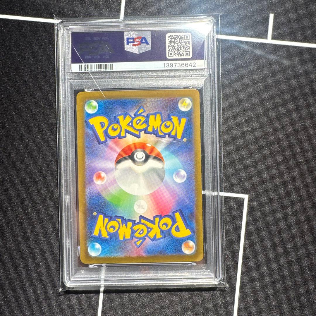 ピカチュウ classic PSA10