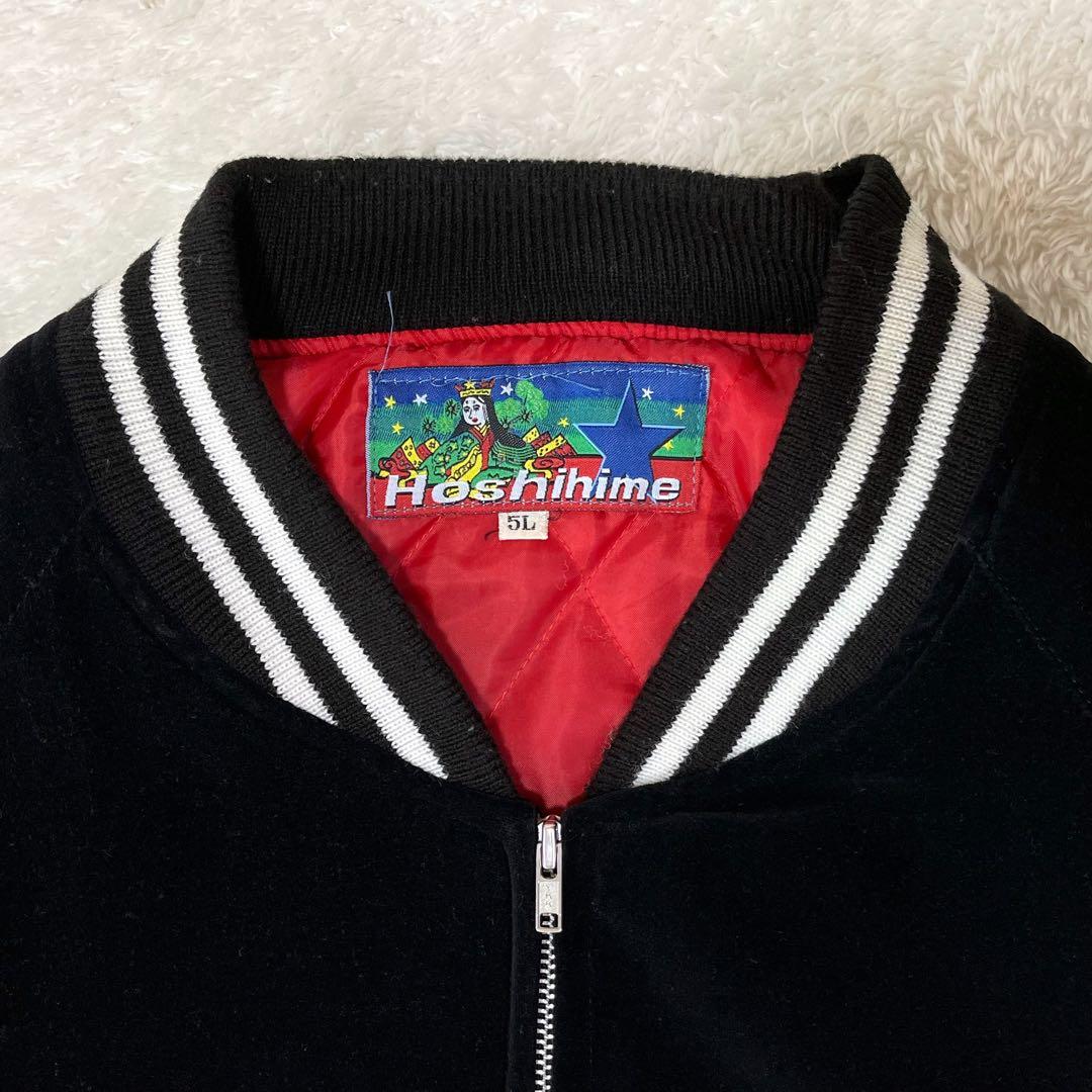 大きいサイズレアHoshihime星姫別珍スカジャン龍刺繍黒 5Lビンテージ