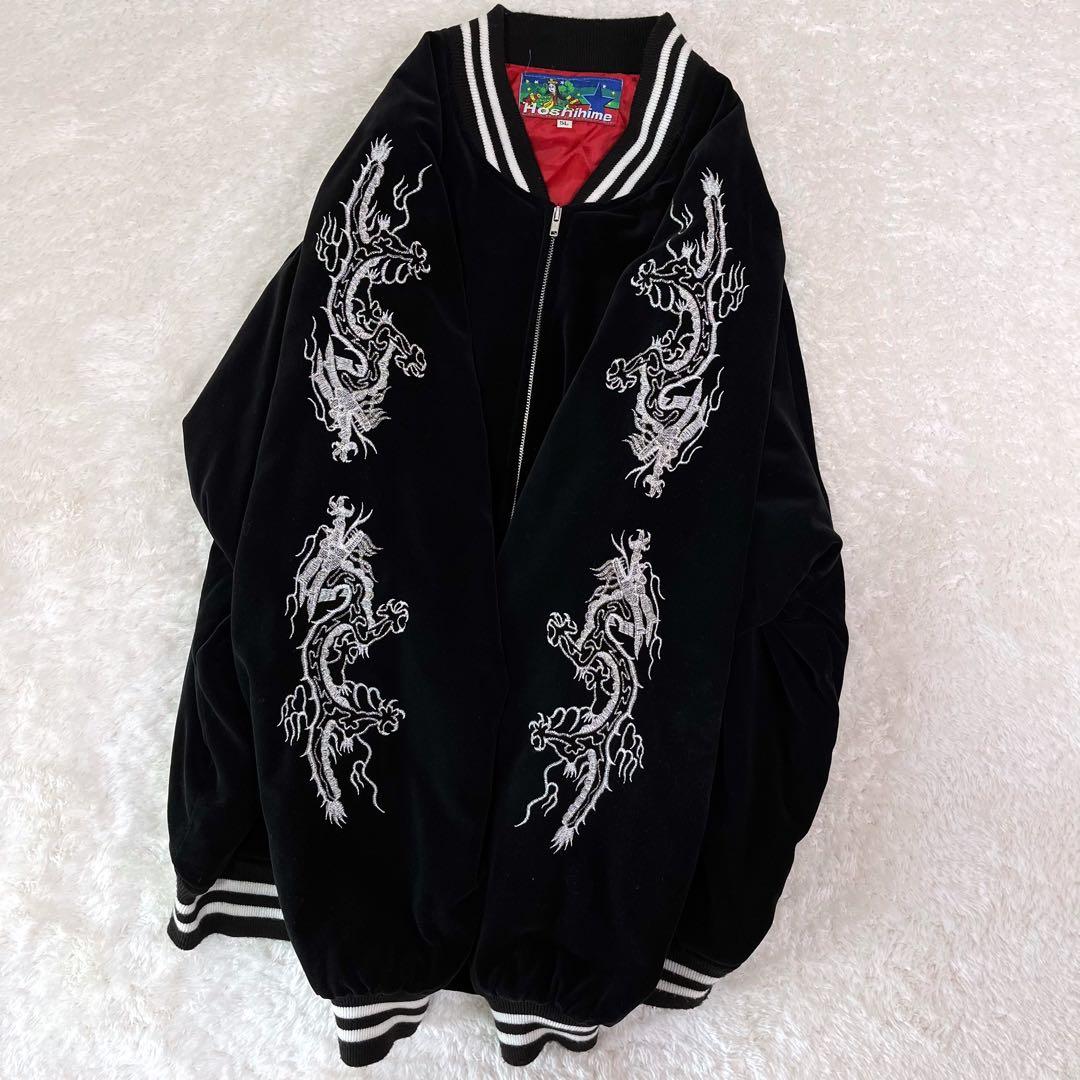 大きいサイズレアHoshihime星姫別珍スカジャン龍刺繍黒 5Lビンテージ