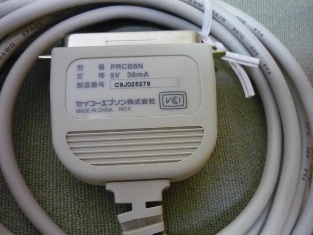 EPSON PRCB8N (USBパラレル変換ケーブル)