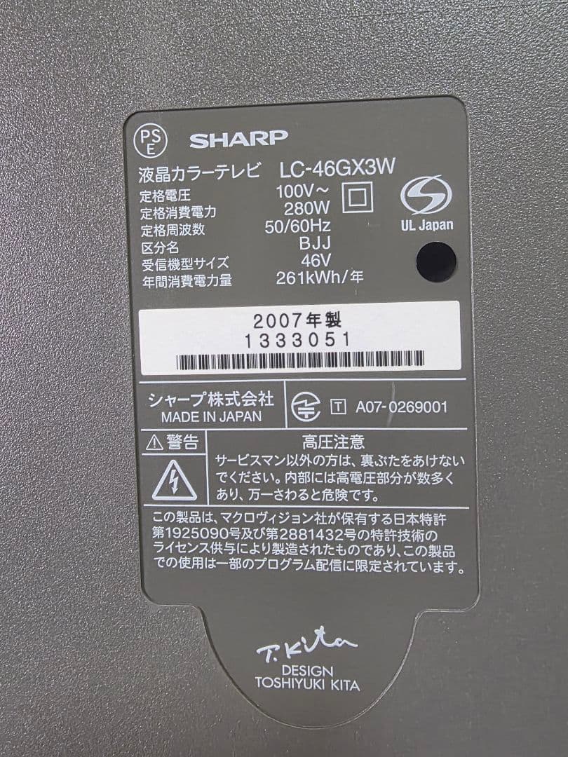 SHARP 液晶テレビ　LC-46GX3W モニター