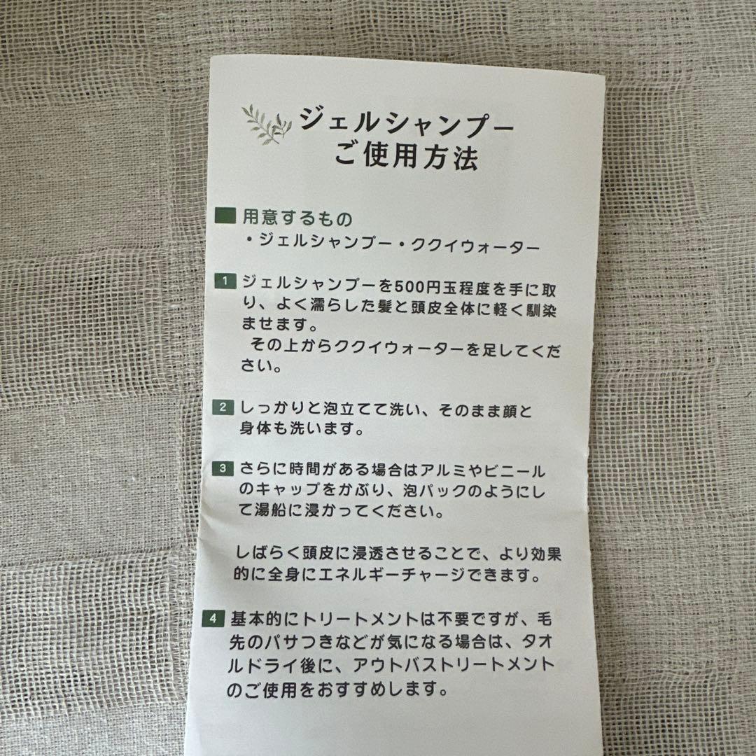 ソマチッドククイ化粧品 KUKUI ヘルシービューティーククイセット