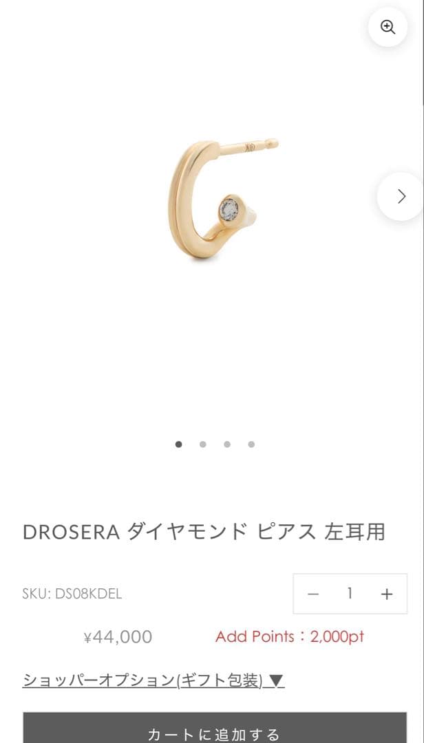 週末限定SALE 【美品】Hirotaka DROSERA ダイヤモンド ピアス