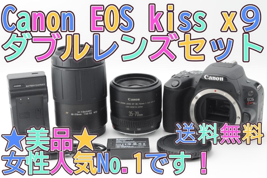 ▲美品⑧▲ハロウィンSALE▲ Canon EOS Kiss x9 ダブルレンズ