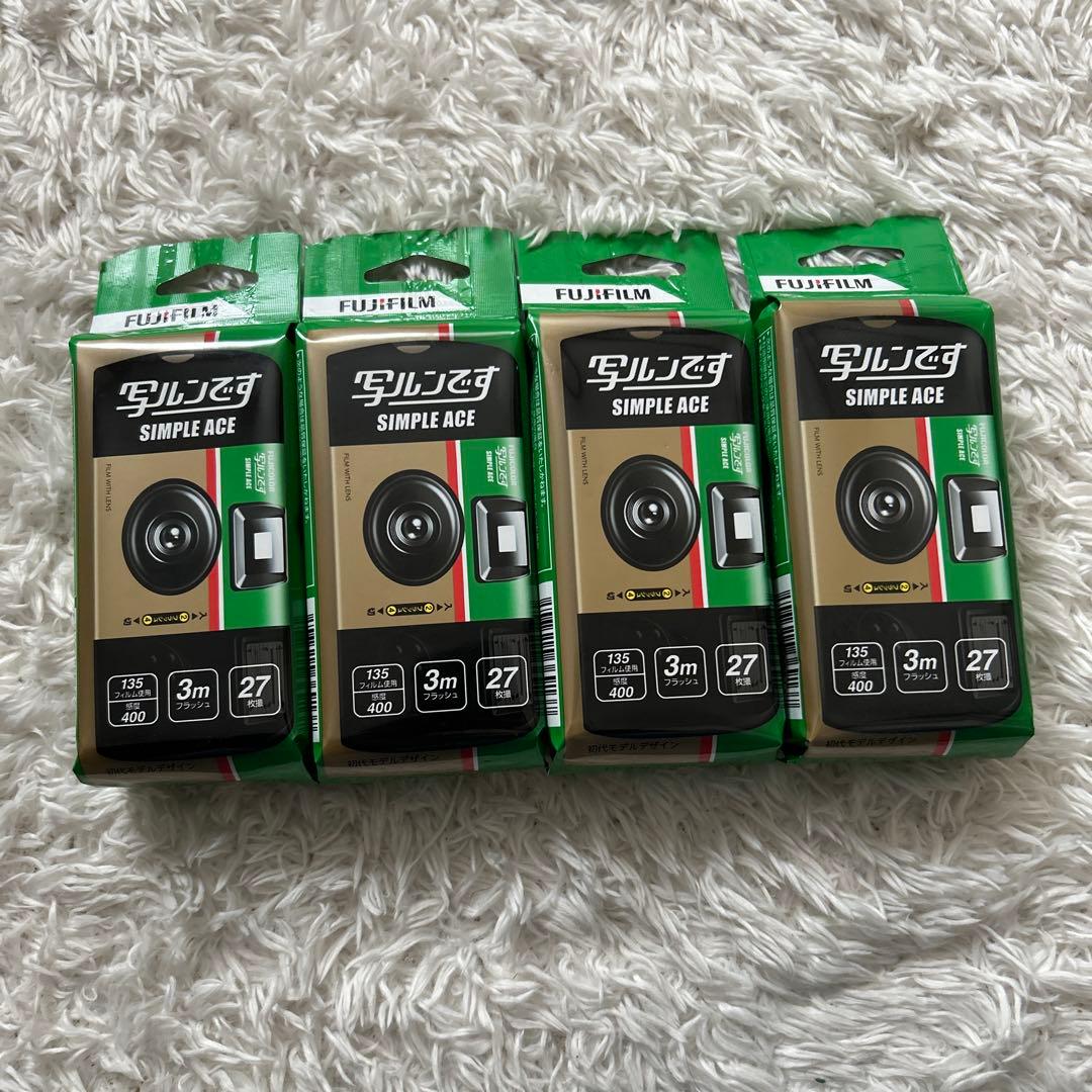【新品未使用】フジフィルム 写ルンです シンプルエース 4個セット