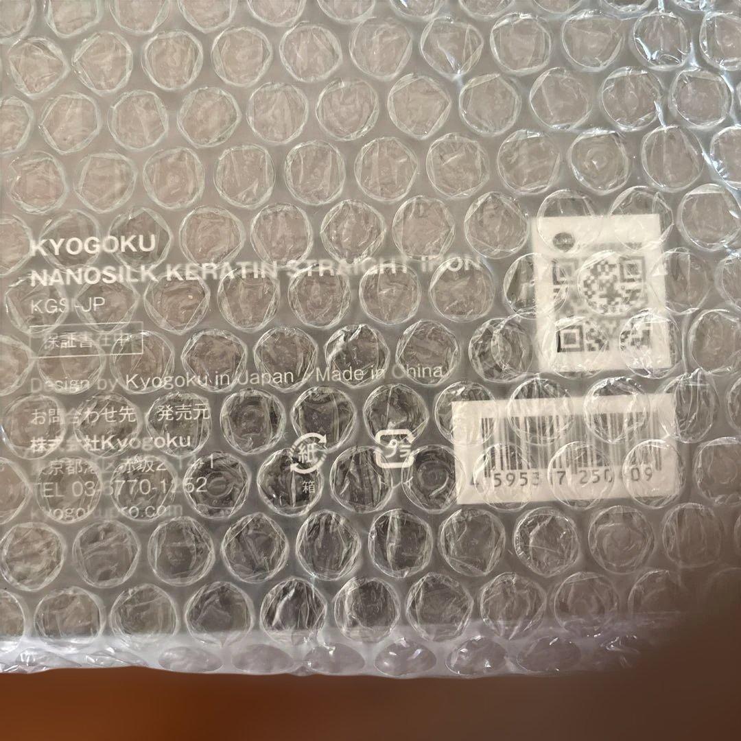 新品未開封♡KYOGOKU♡ナノシルクストレートアイロン♡32mm