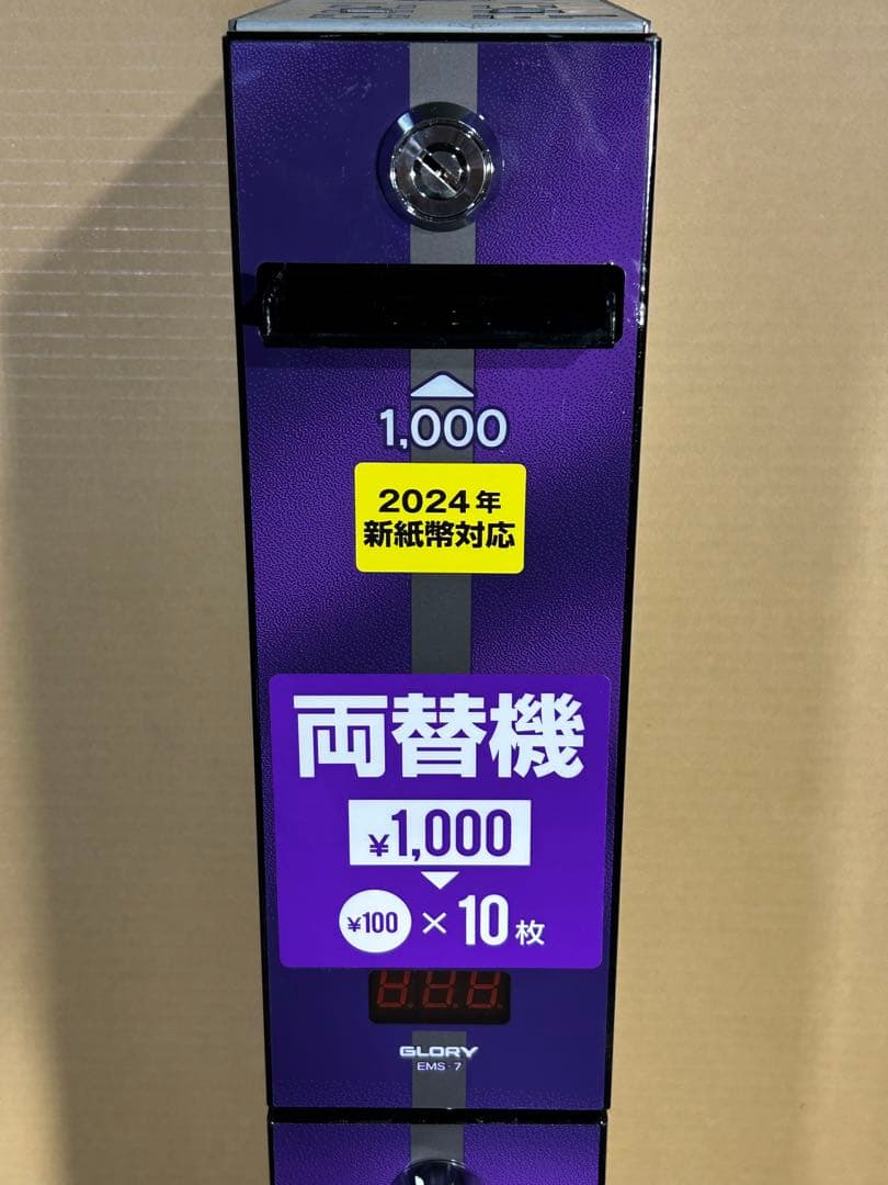 訳アリEMS-7両替機・1000円札→100円硬貨×10枚・新紙幣対応品