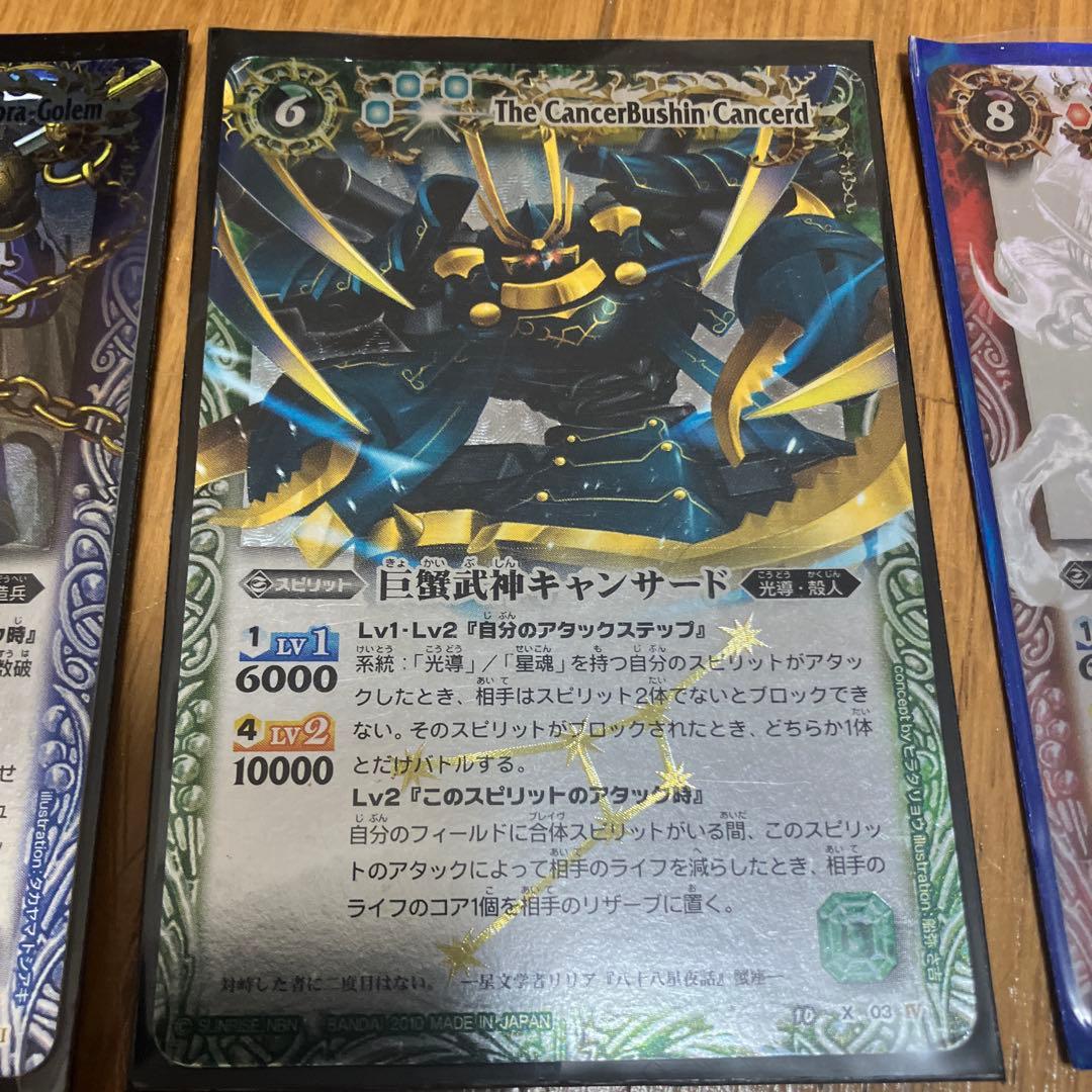 バトルスピリッツ 12宮xレア 初期レリーフ