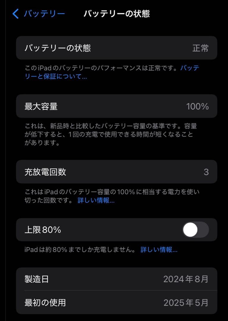【美品】iPad mini 第7世代 Wi-Fi 128GB パープル