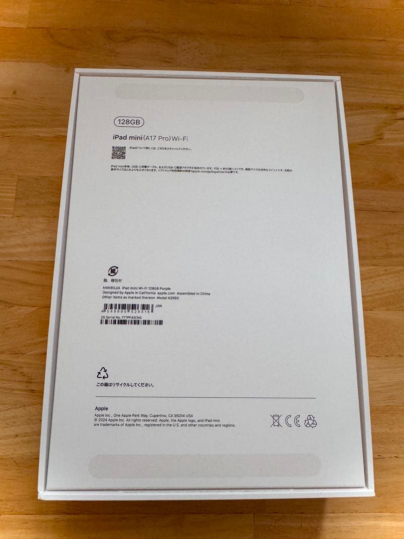 【美品】iPad mini 第7世代 Wi-Fi 128GB パープル