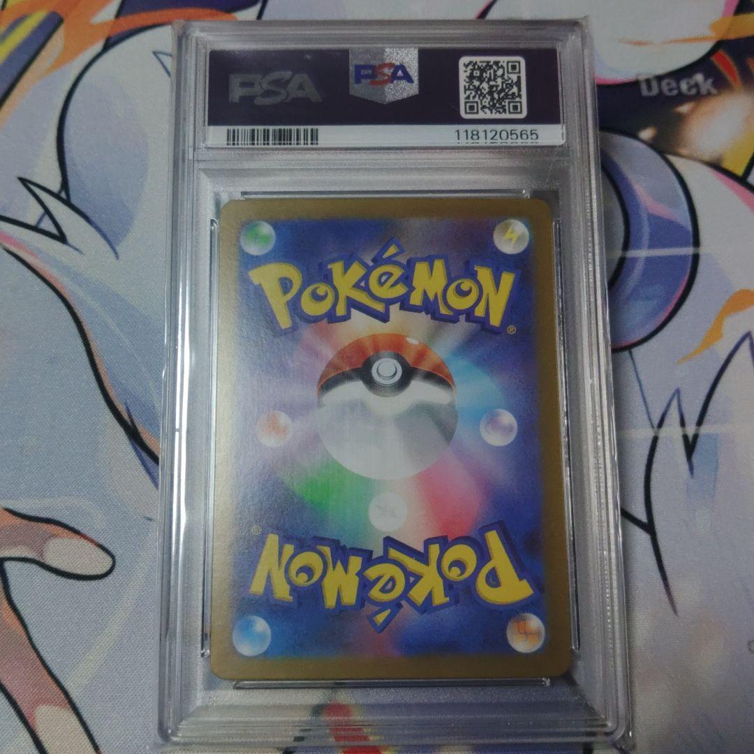 PSA10 マリィのモルペコ AR スターターセットex 020/019