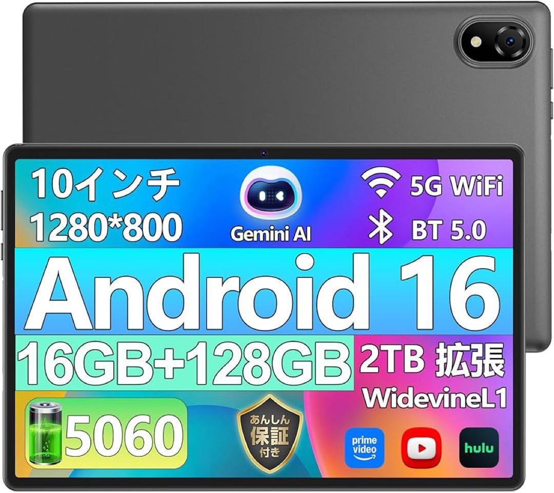 Android16 タブレット 10インチ 16GB RAM 128GB