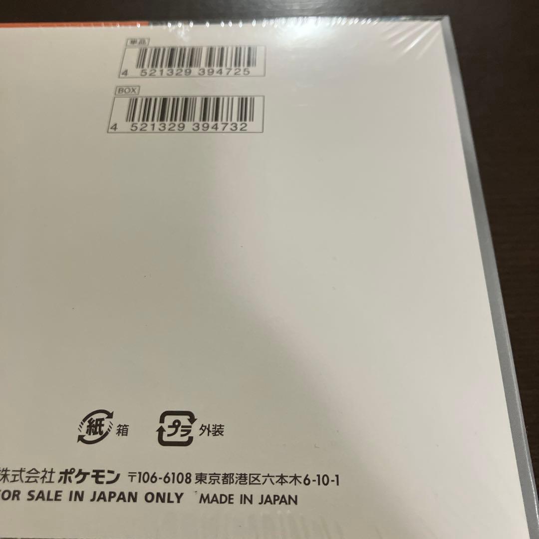 ス*ン様 ポケセン産　古代の咆哮　1box シュリンク付き