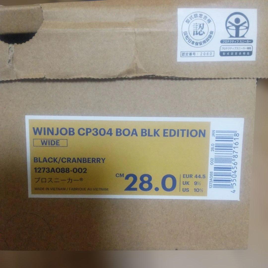 アシックス安全靴　CP304　限定 ヘビ柄　28cm