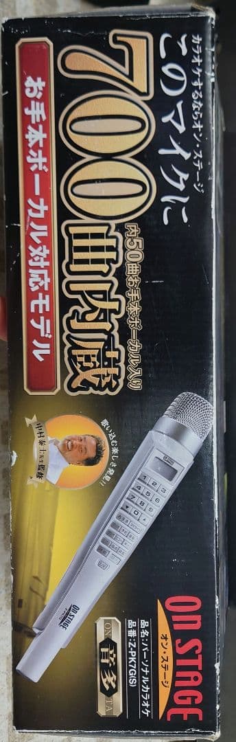 ★日本貿易　パーソナルカラオケ ON STAGE　Z-PK7G