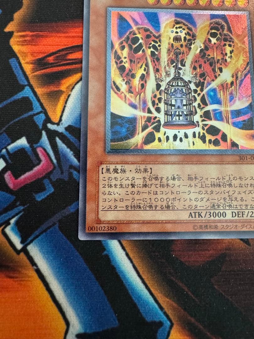 遊戯王 溶岩魔神 ラヴァ ゴーレム レリーフ（サイバードラゴン付き