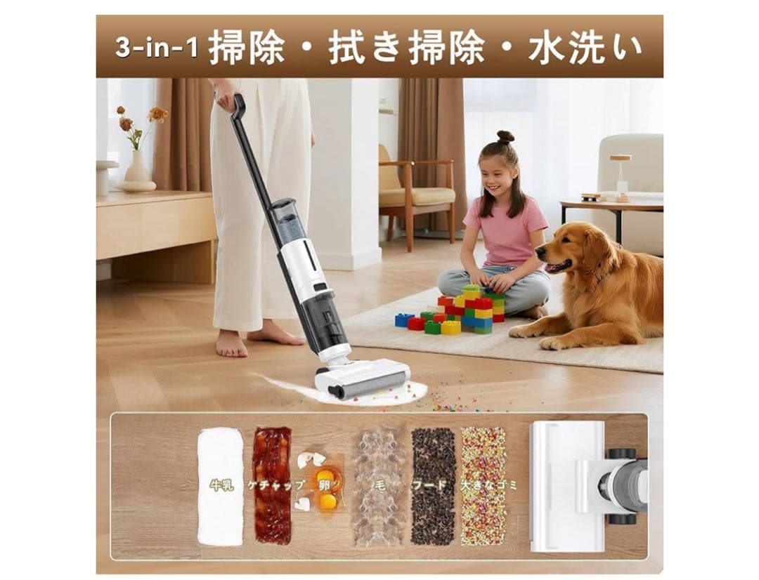 水拭き掃除機 ローラーブラシ自動洗浄 コードレス スティック掃除機 3in1