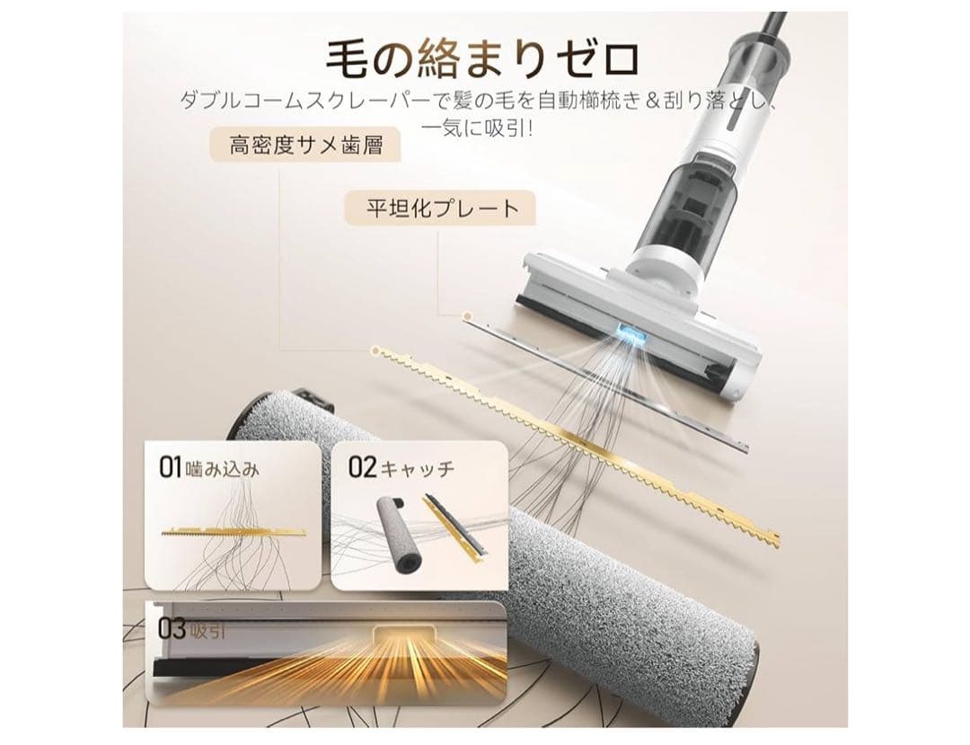 水拭き掃除機 ローラーブラシ自動洗浄 コードレス スティック掃除機 3in1