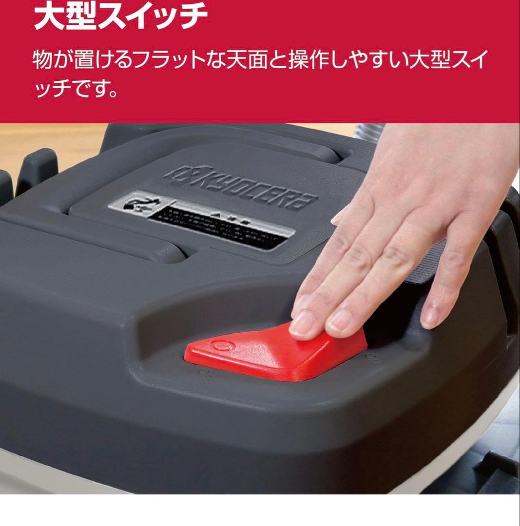 京セラ(Kyocera)プロ業務用集じん機 AVC1150ST 280W 乾湿式