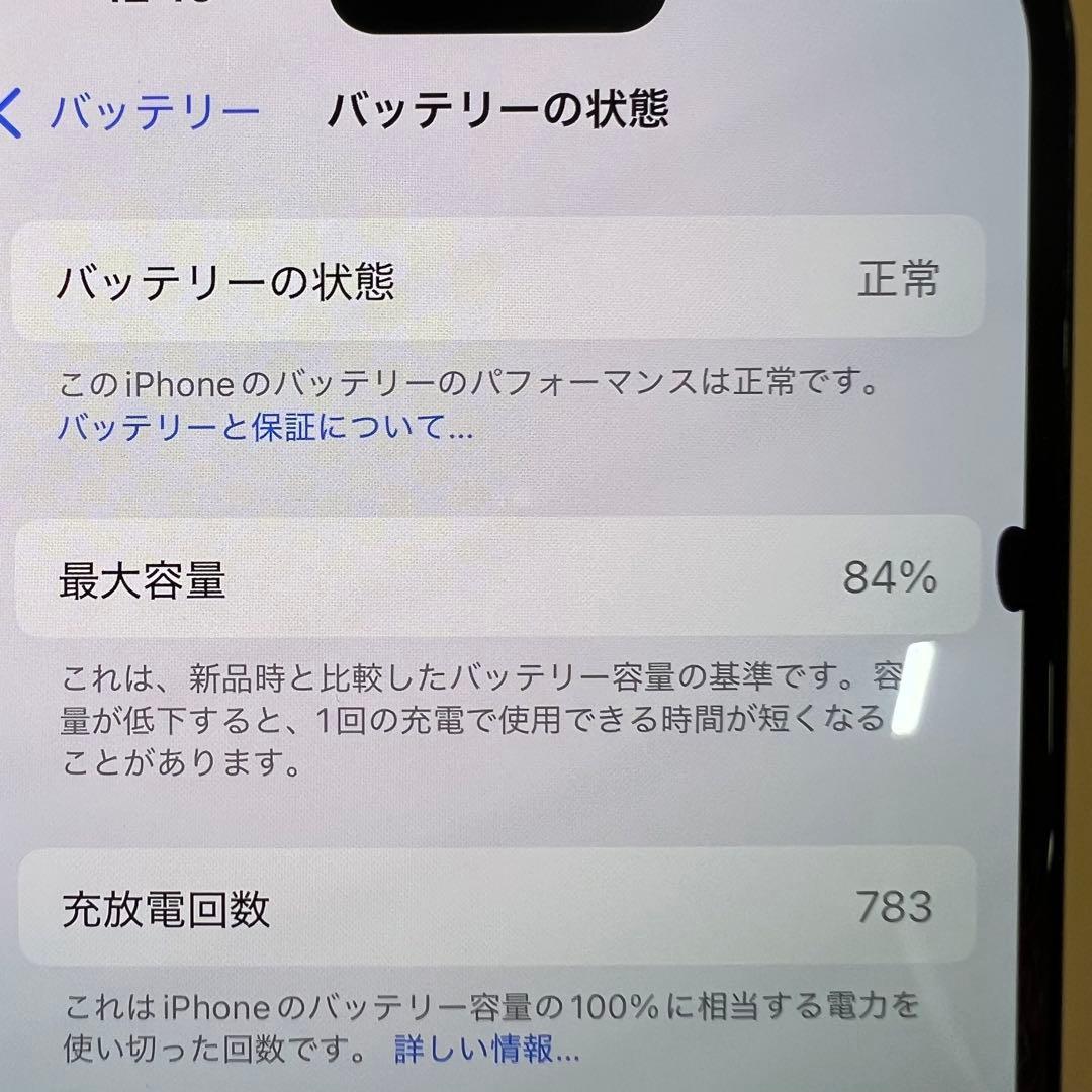 iPhone15 256GB ジャンク