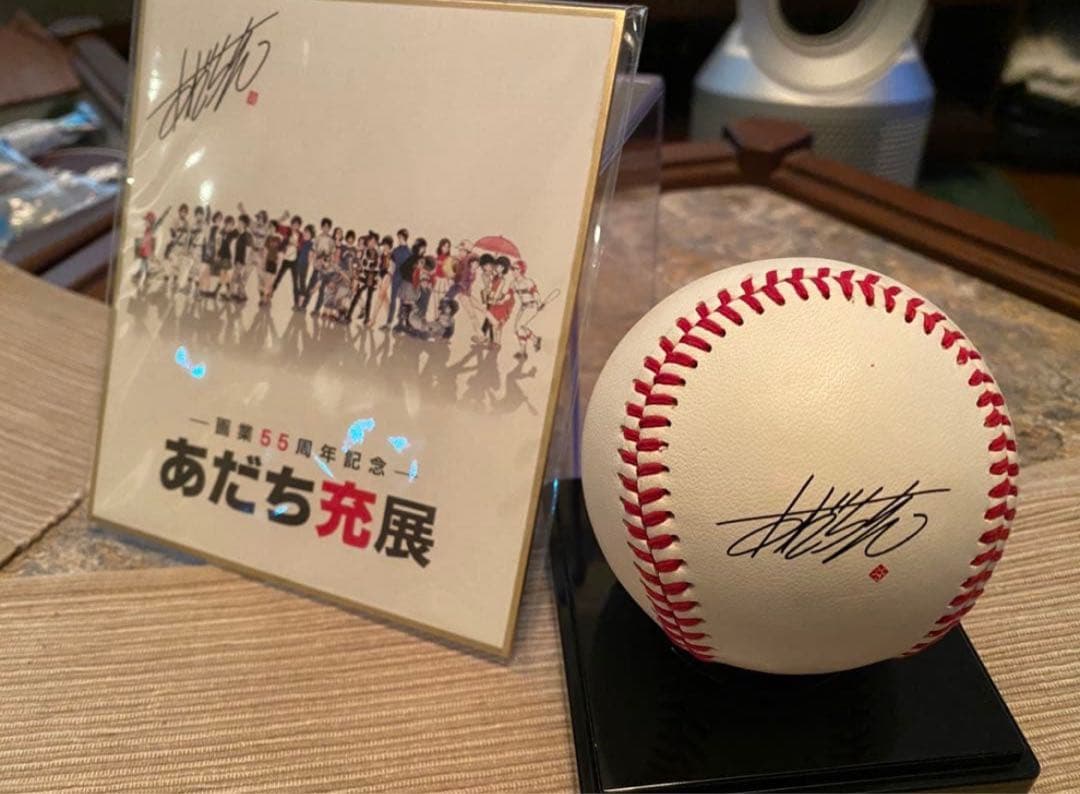 あだち充展 サインボール ミニ色紙　セット プレミアム特典　サイン