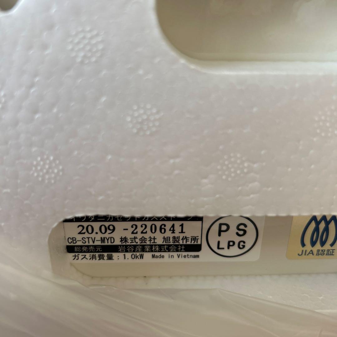 【新品・未使用】Iwatani カセットガスストーブ マイ暖CB-STV-MYD