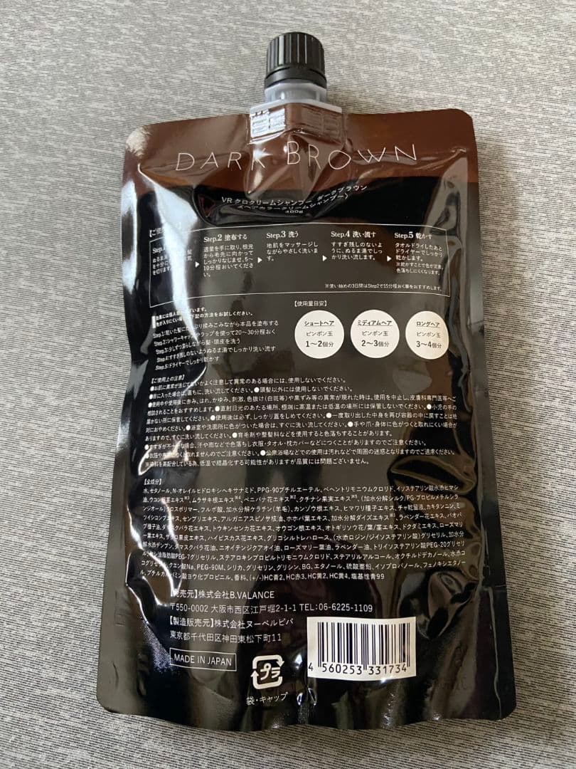 KURO ダークブラウンクリームシャンプー 400g