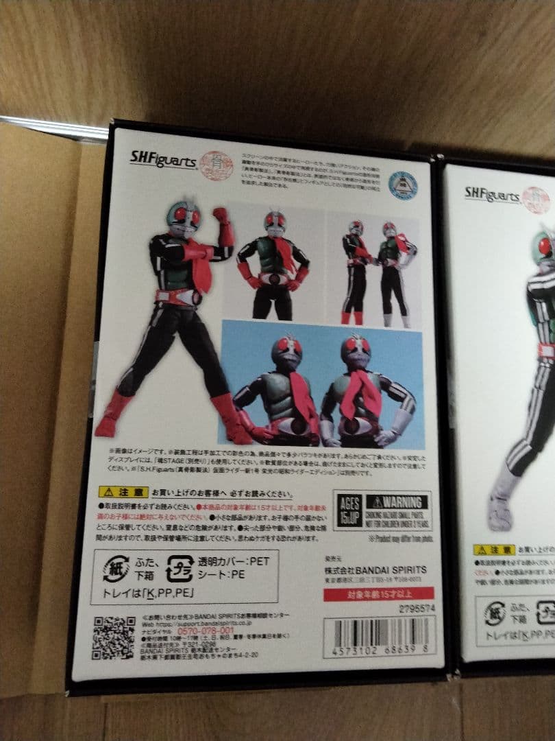 S.H.Figuarts 真骨彫製法 仮面ライダー　新1号 新2号