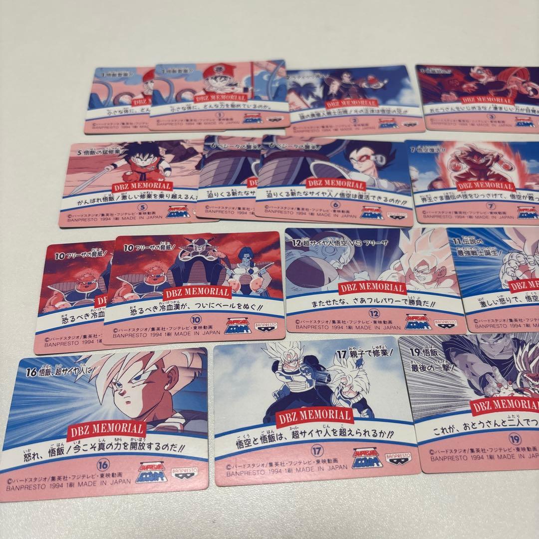 ドラゴンボール　バンプレカード　シール　当時物
