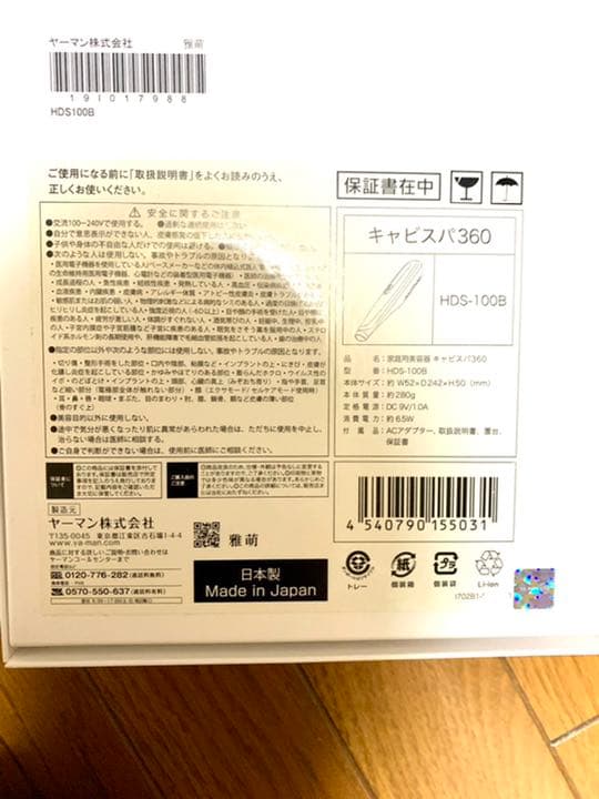 ヤーマン キャビスパ360 専用ジェル付き