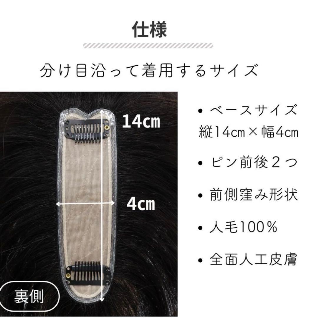 Hiro　フラッティス　人毛100%まるっとカバーピース［ロング用］