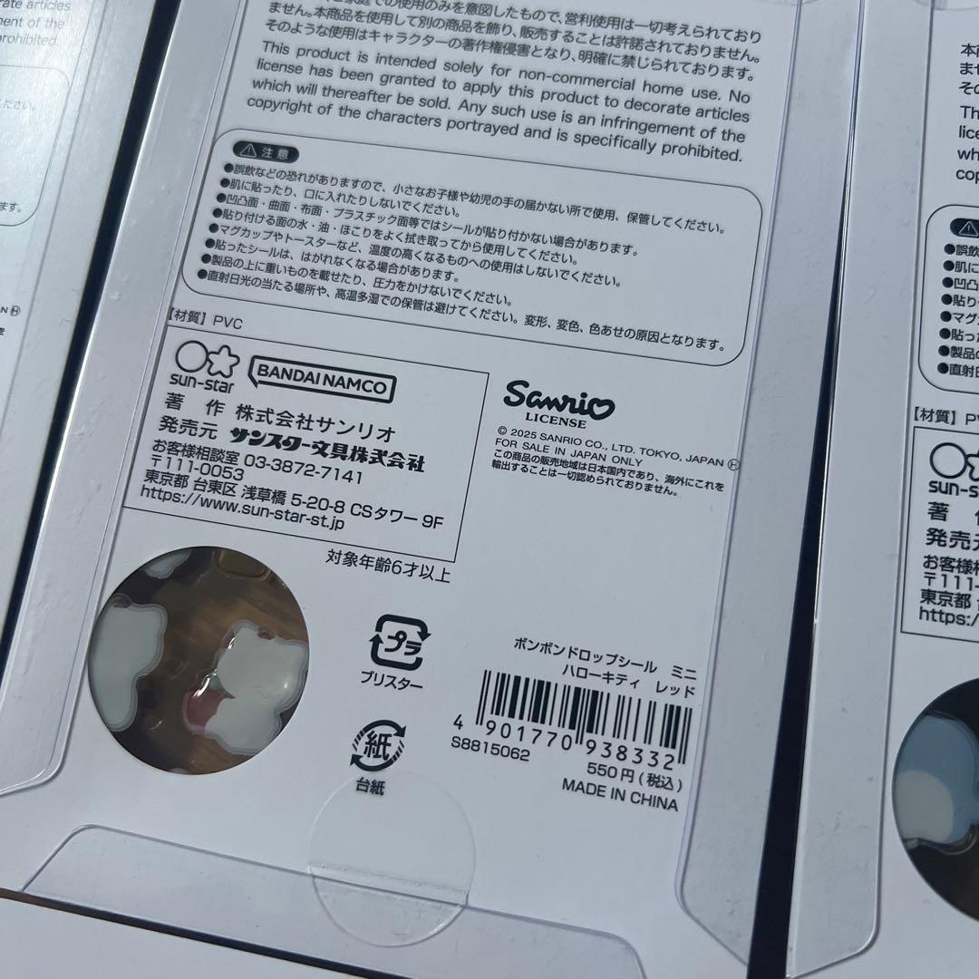 ボンボンドロップシール　サンリオミニ　ミニ シールセット