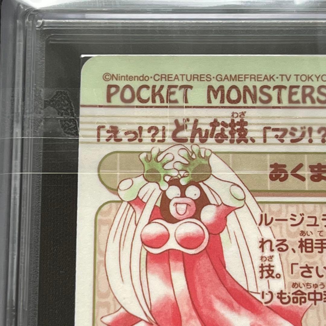 【ARS10】ポケモン　シールダス　ほのお　鑑定書付き　リザードン