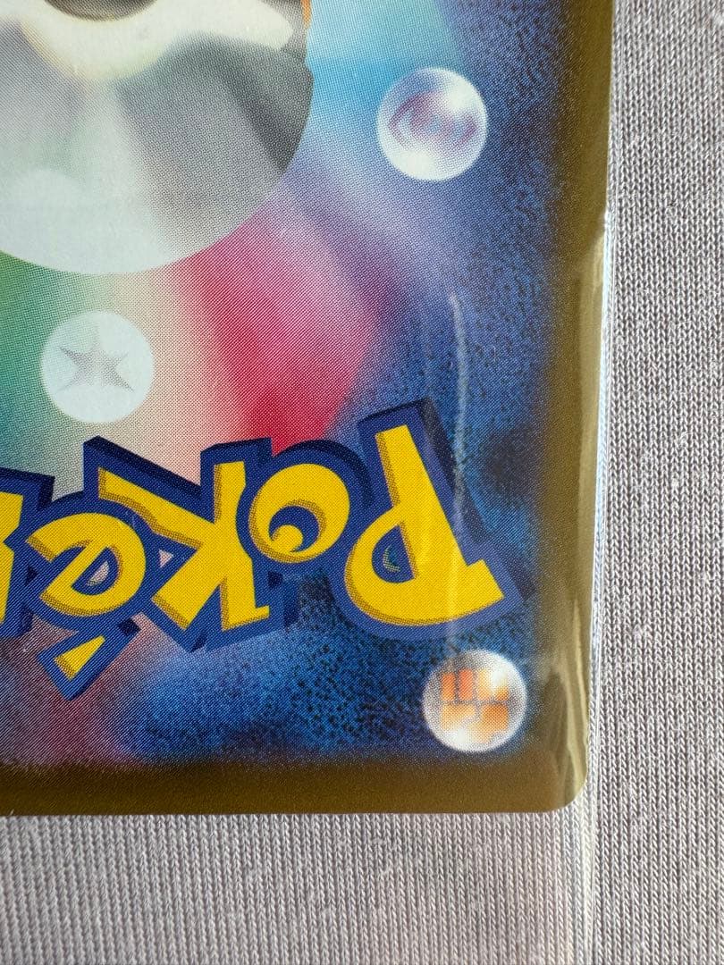 メガカイリューex MA エラーカード メガドリームex