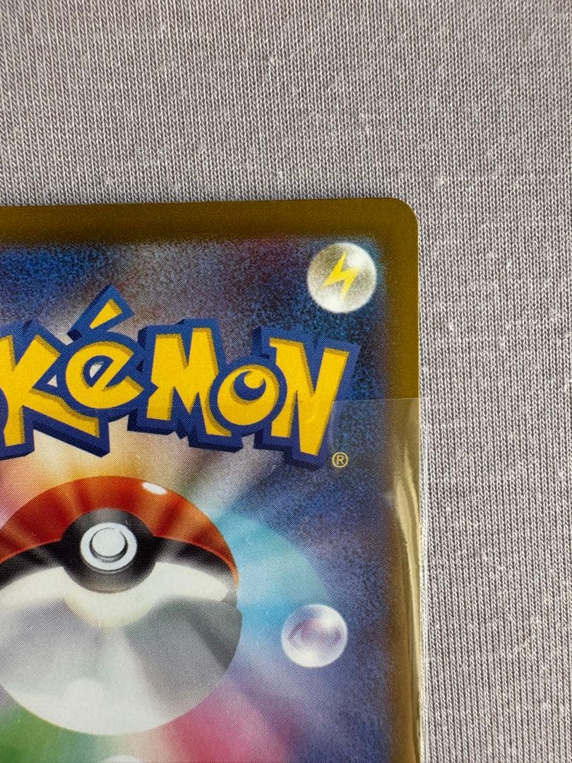 メガカイリューex MA エラーカード メガドリームex