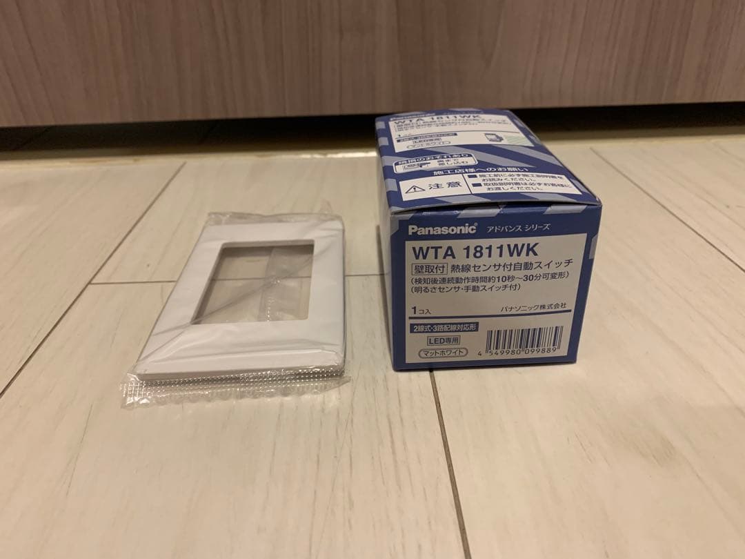人感センサーWTA1811WKとスイッチプレートWTA7101WKを4組セット！