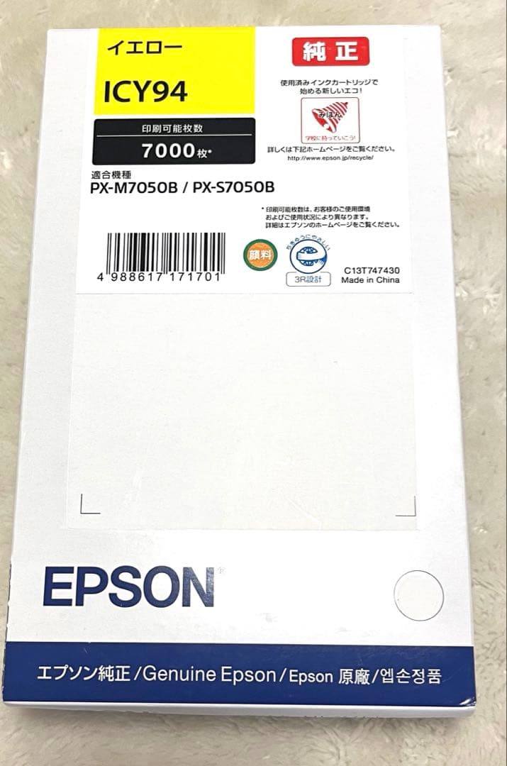 プリンター・複合機 EPSONICC94 ICM94 ICK94 ICY94