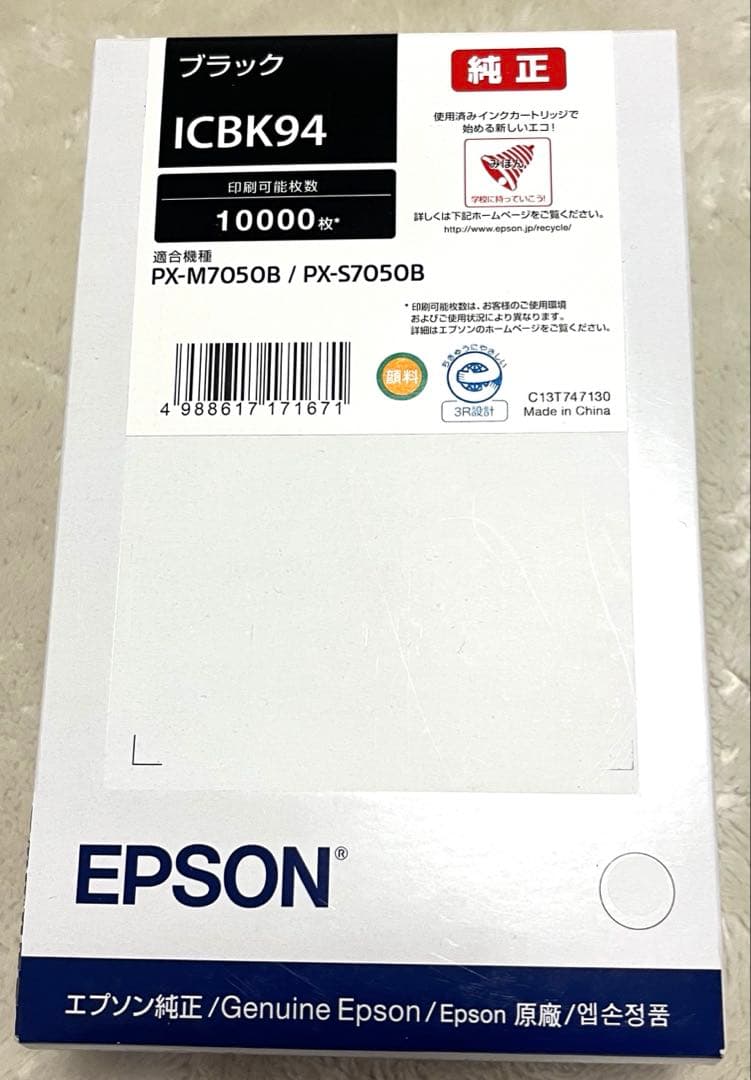 プリンター・複合機 EPSONICC94 ICM94 ICK94 ICY94
