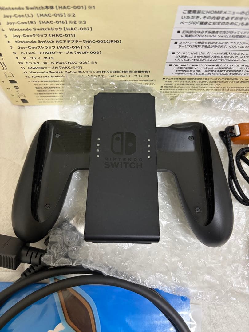 動作確認済み　Nintendo Switch ピカブイ　本体　ケース付き