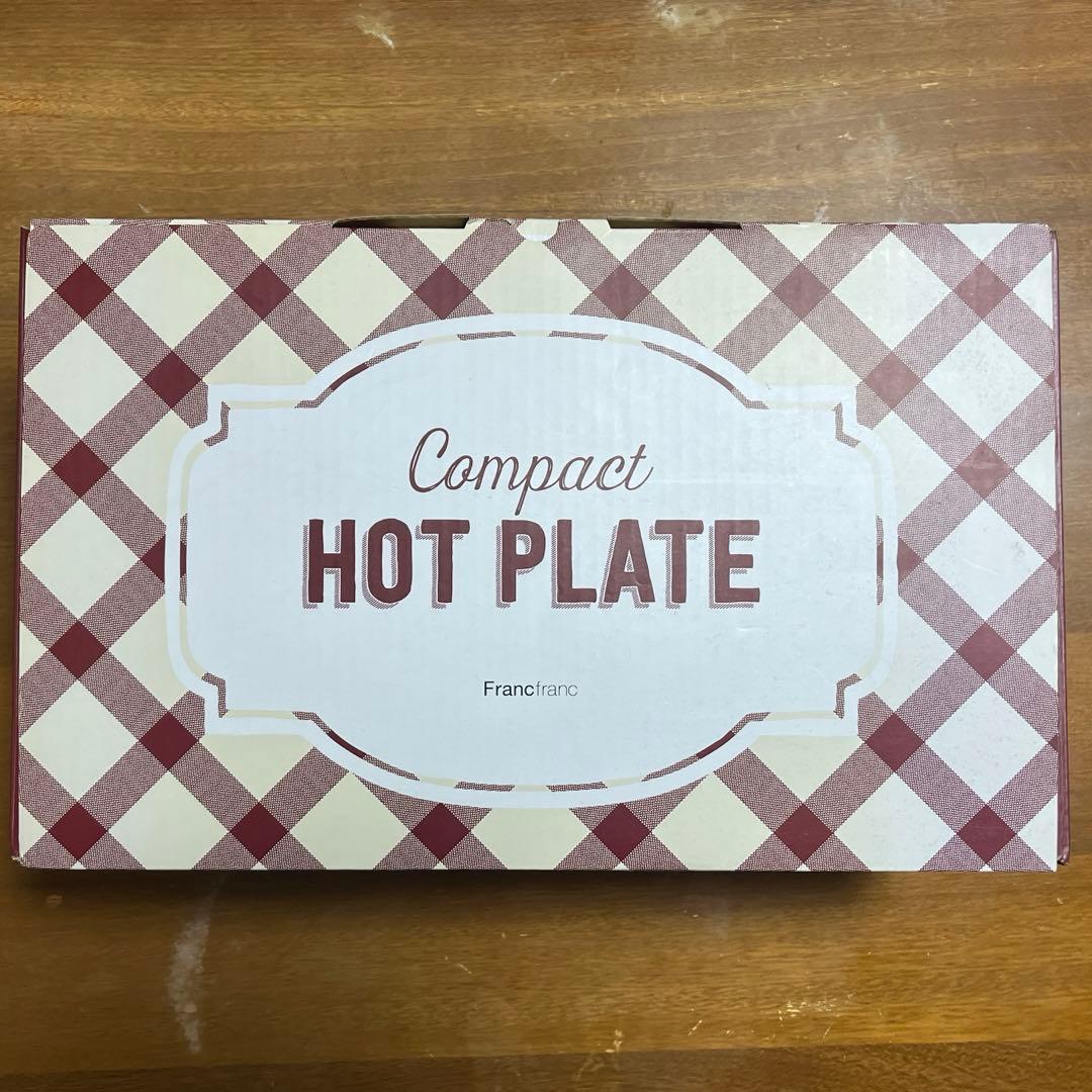 Francfranc コンパクトホットプレート