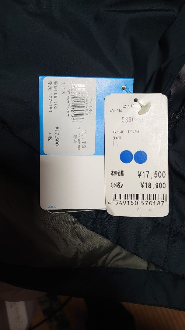 Columbia ブラック ジャケット XLサイズ